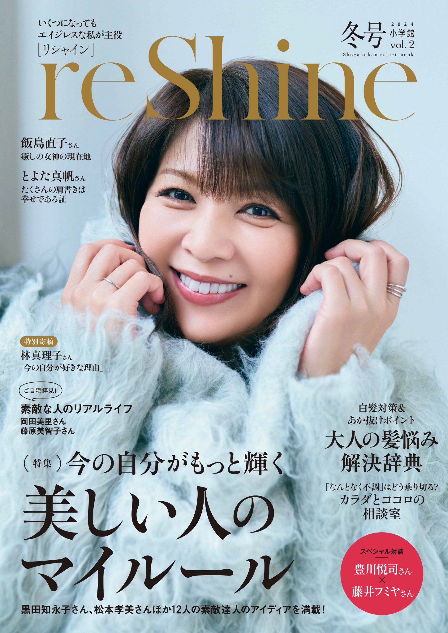 飯島直子オフィシャルサイト N's Club